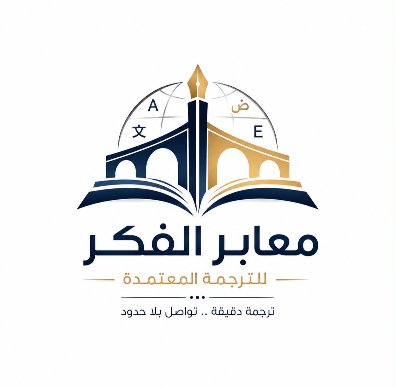 Maaber Al-Fikr
